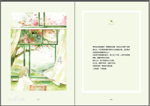 白蛇传奇:三界铭文与仙武帝尊的神秘交汇