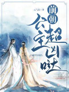 公主烹饪蛋糕